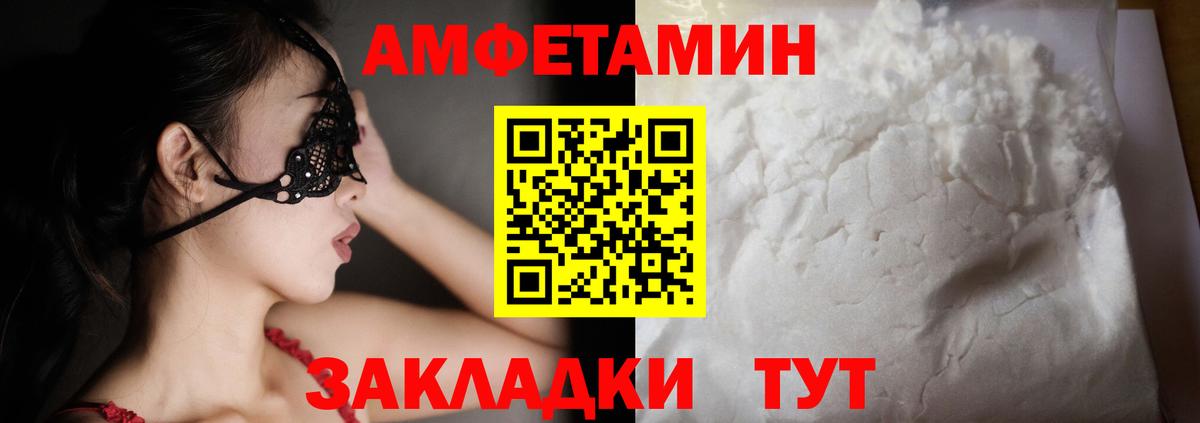 АМФЕТАМИН 98% Рыбинск