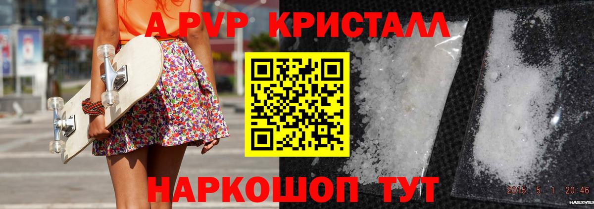 наркошоп  Альфа ПВП  Рыбинск  Alfa_PVP VHQ  Вход с VPN  Alfa_PVP мука 
