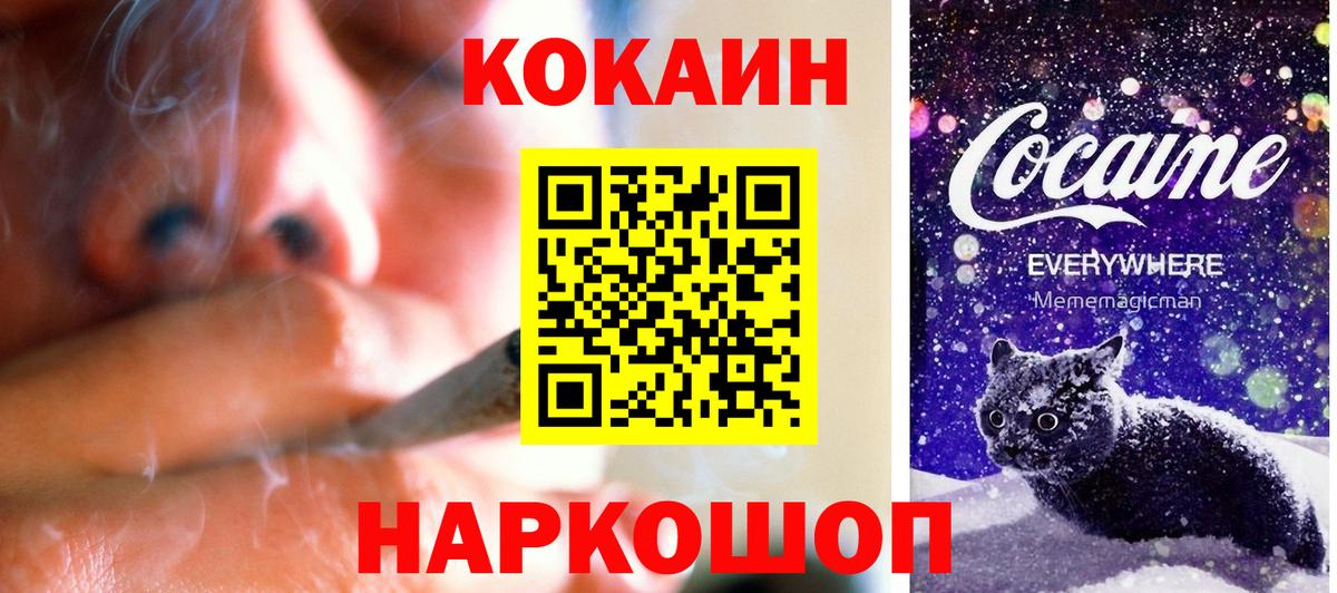 Кокаин Колумбийский Рыбинск