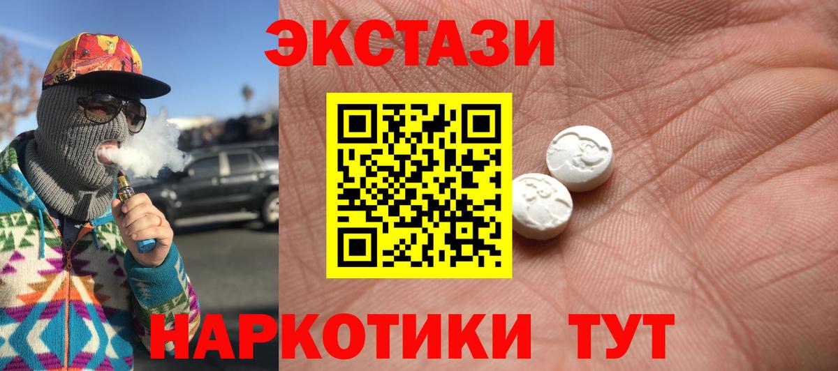купить   Ecstasy  Экстази таблы  мега зеркало  Вход с VPN  Экстази mix  Рыбинск 