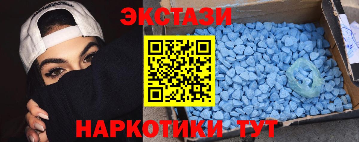 Экстази 280 MDMA Рыбинск