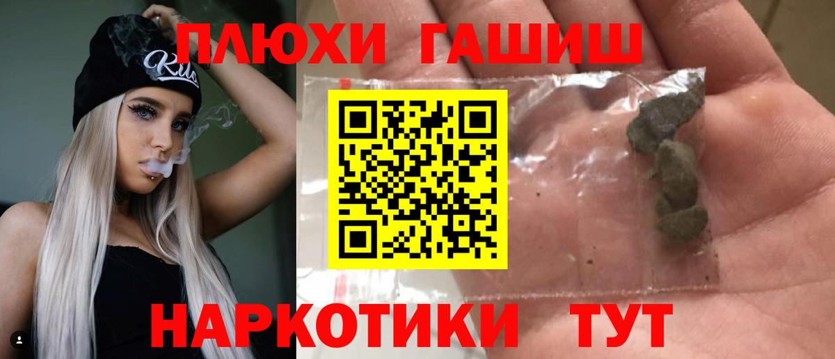 ГАШИШ гарик Рыбинск