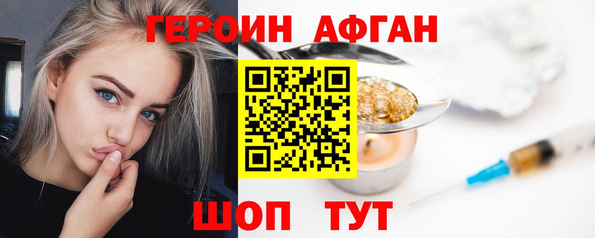 Героин герыч  Вход с VPN  Рыбинск 