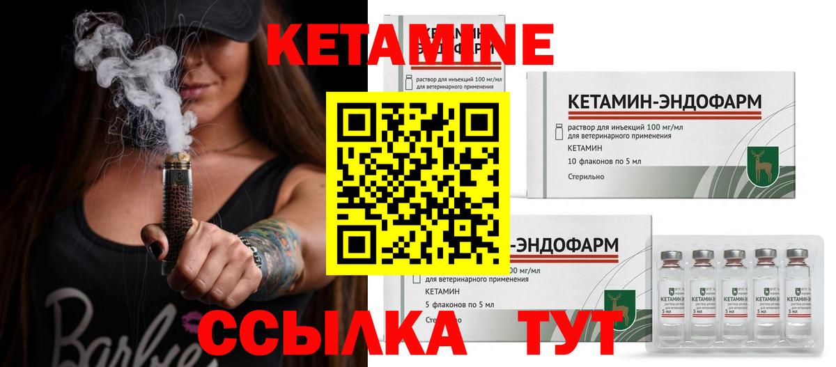Кетамин ketamine    зеркало  Вход с VPN  Рыбинск  Кетамин ketamine 