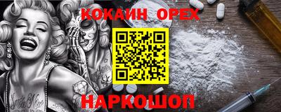 кокаин премиум Чебаркуль