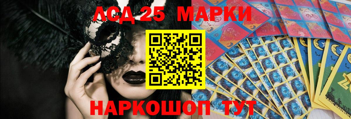 Лсд 25 экстази кислота  LSD-25 экстази кислота  Рыбинск  Вход с VPN 