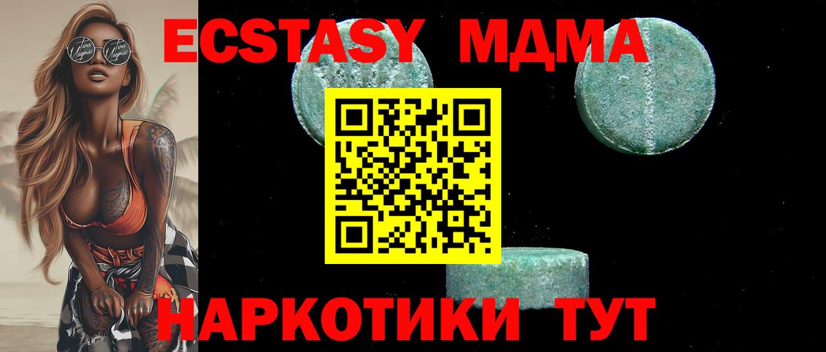 Рыбинск  MDMA  МДМА VHQ  Вход с VPN  МДМА crystal 