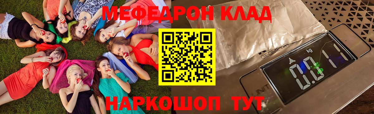 Меф кристаллы Рыбинск