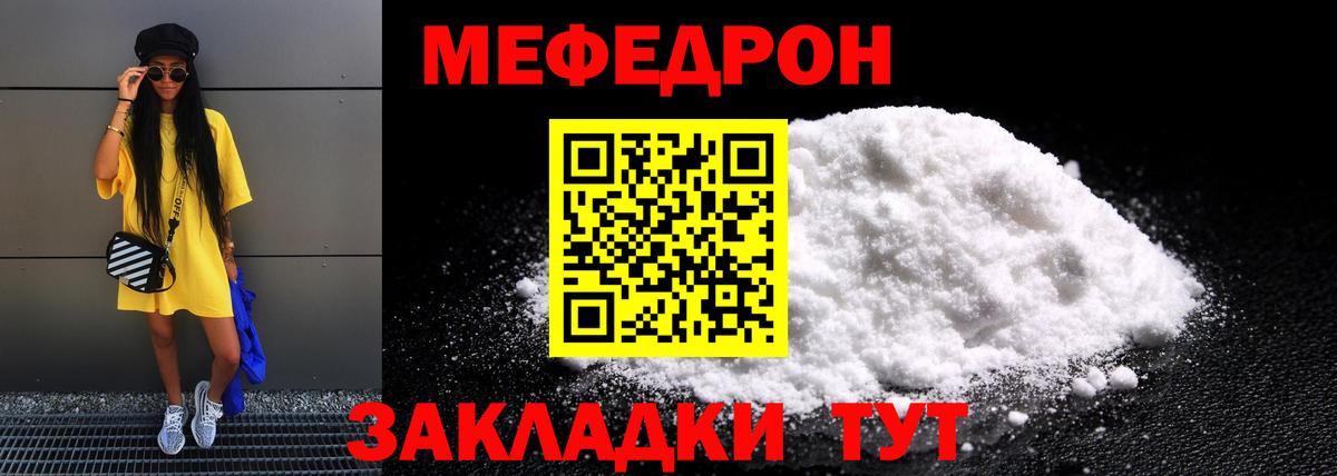 Меф mephedrone  Мефедрон  Меф VHQ  Рыбинск  Меф  Вход с VPN 