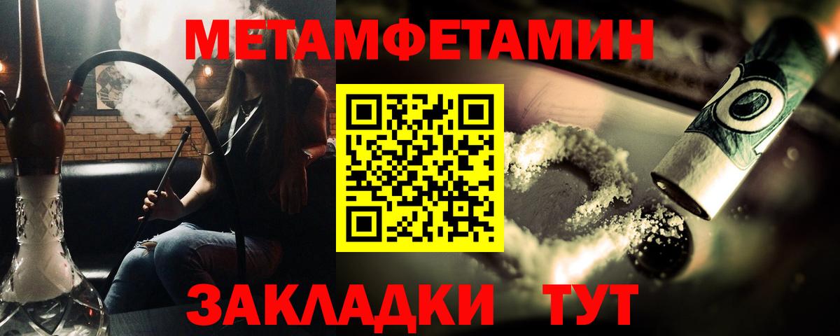Метамфетамин Methamphetamine  Метамфетамин Methamphetamine  Рыбинск  Вход с VPN 