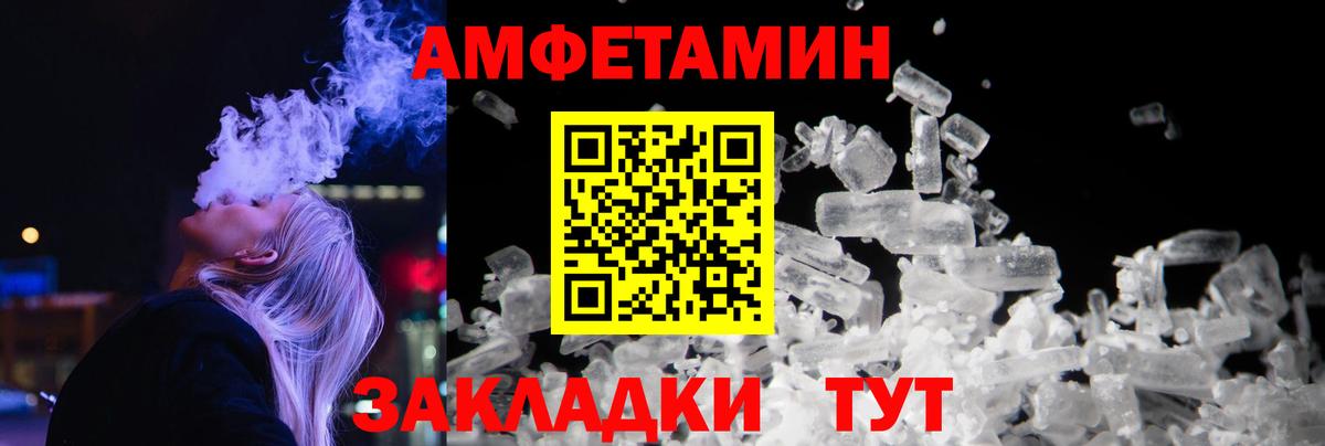 Метамфетамин Methamphetamine Рыбинск