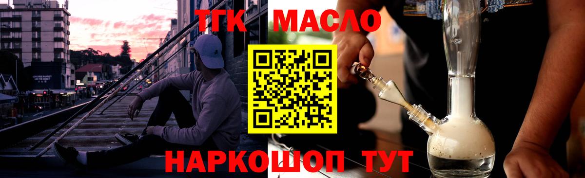 Дистиллят ТГК жижа  Вход с VPN  Рыбинск 