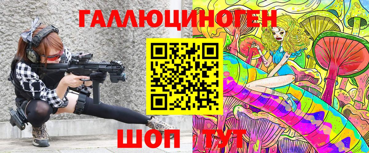 Псилоцибиновые грибы ЛСД Рыбинск